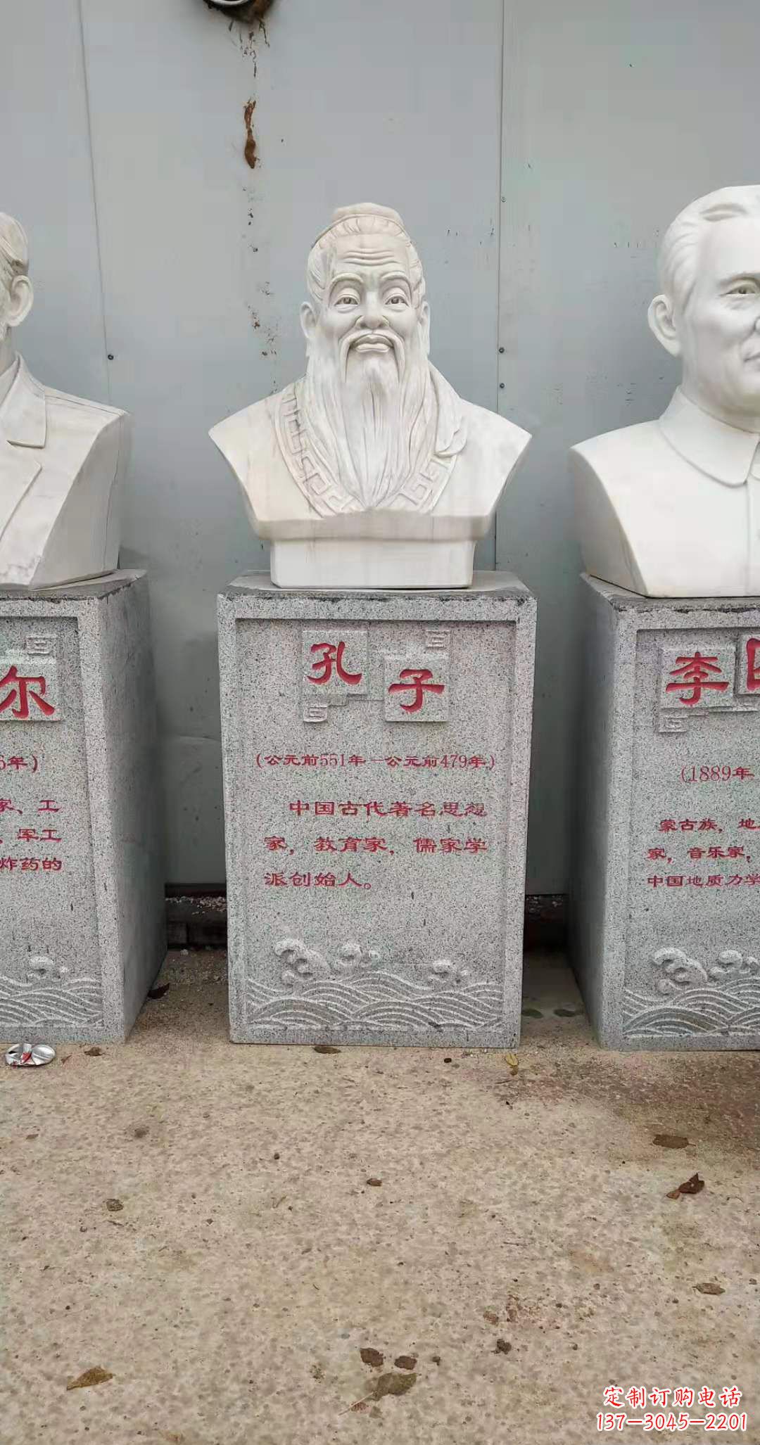 河南古代名人孔子头像石雕