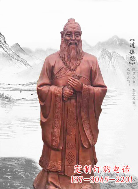 河南历史文化的瑰宝——老子铜雕