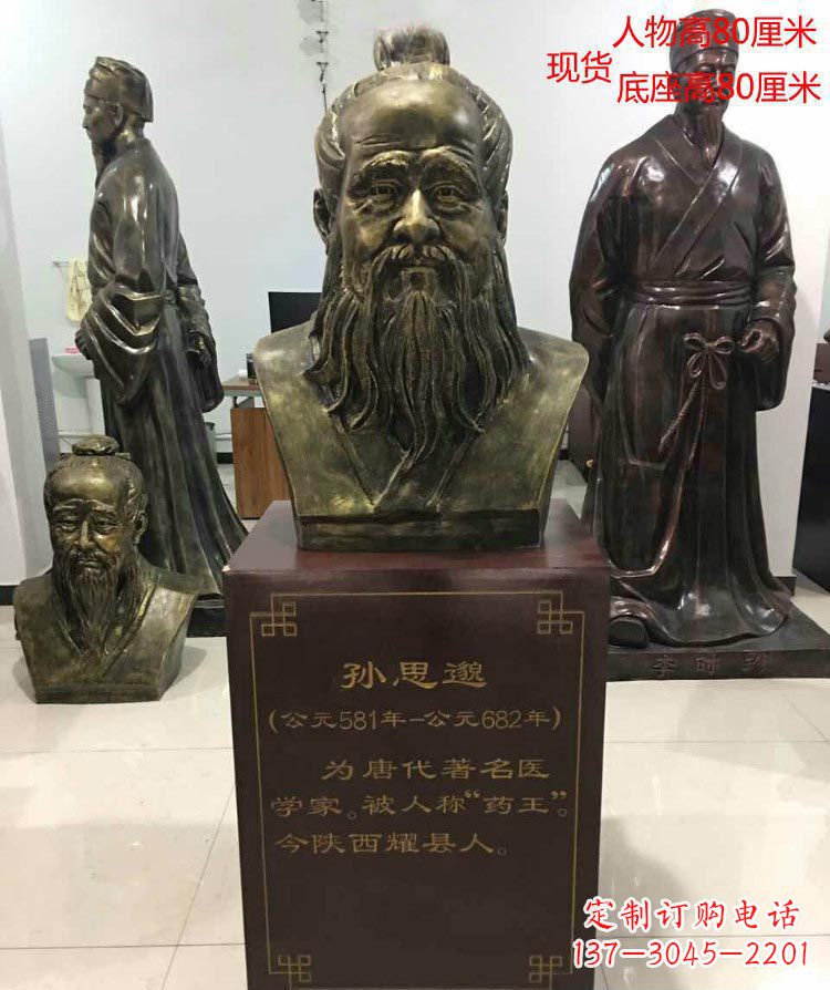 河南标志性雕塑-孙思邈半身像铜雕
