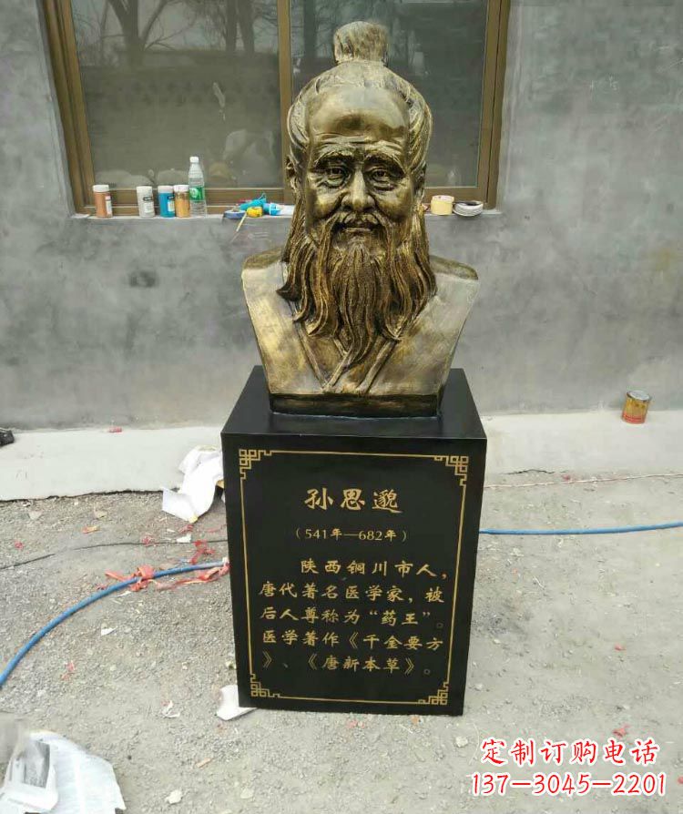 河南古代名医孙思邈胸像铜雕