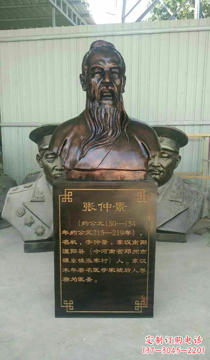 河南医道神匠张仲景铜雕