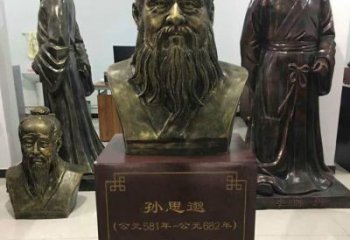 河南标志性雕塑-孙思邈半身像铜雕