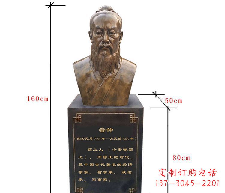 河南传承古代文化,管仲铜雕陪你沿革