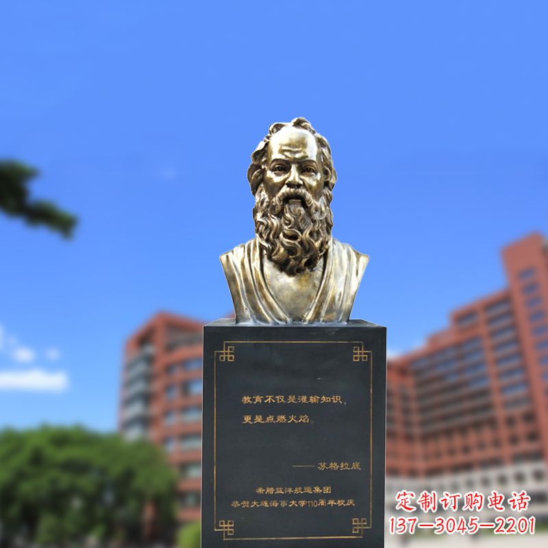 河南古希腊著名哲学家苏格拉底仿铜雕像