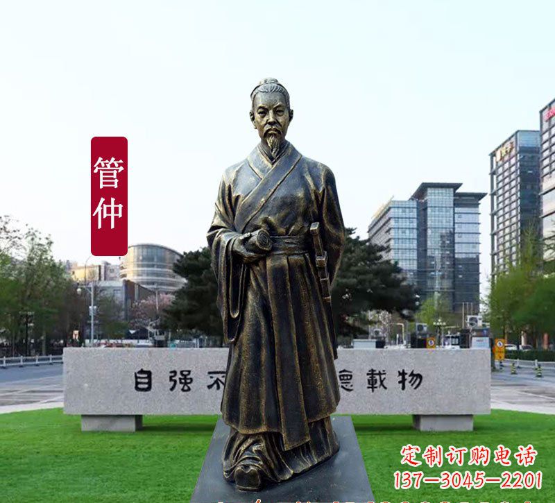 河南管仲铜雕,精美雕塑专属定制