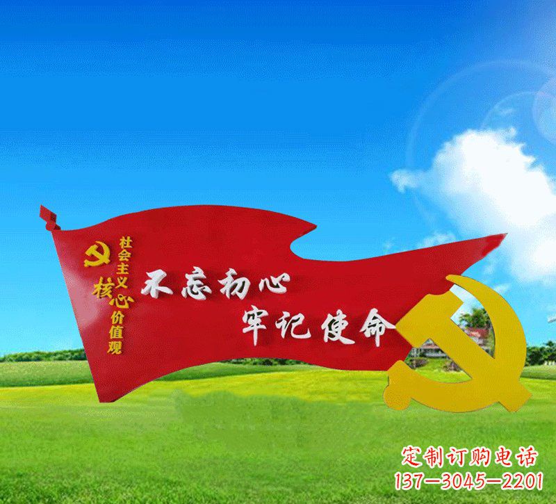 河南广场不锈钢不忘初心党徽党旗雕塑