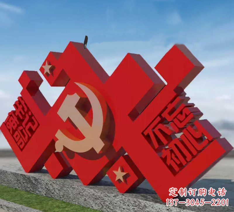 河南广场不锈钢不忘初心牢记使命党徽雕塑