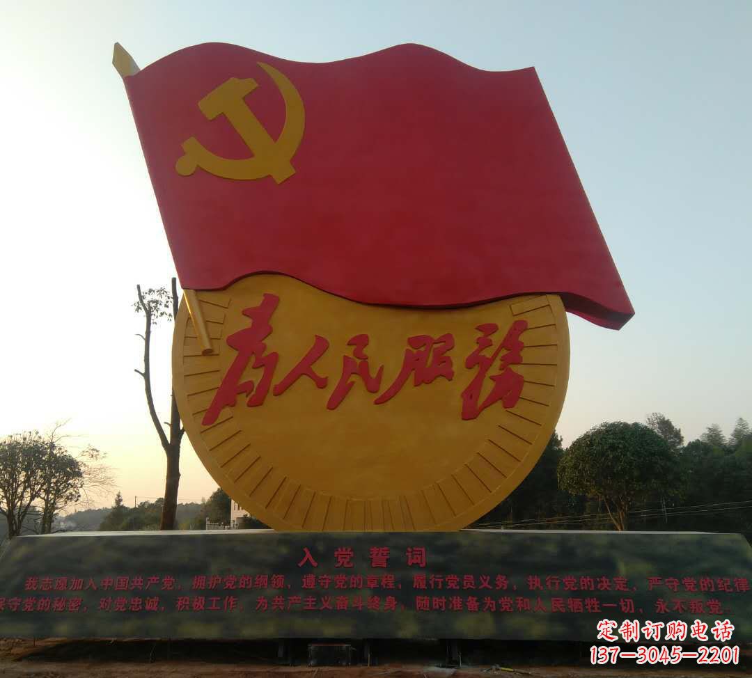 河南领雕塑——面向党旗的精美雕塑
