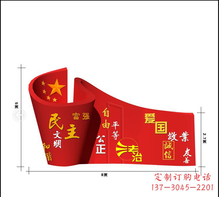 河南广场不锈钢五星红旗社会主义核心价值观雕塑