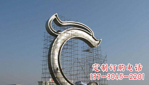 河南无限创意的不锈钢字母雕塑