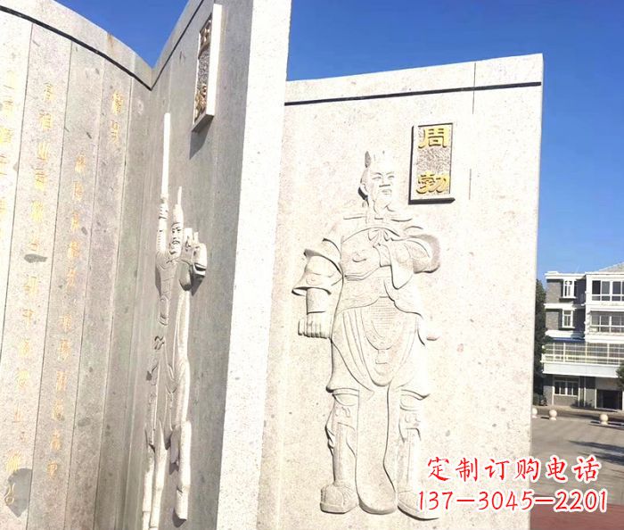 河南广场景观汉文帝时丞相周勃书籍石雕