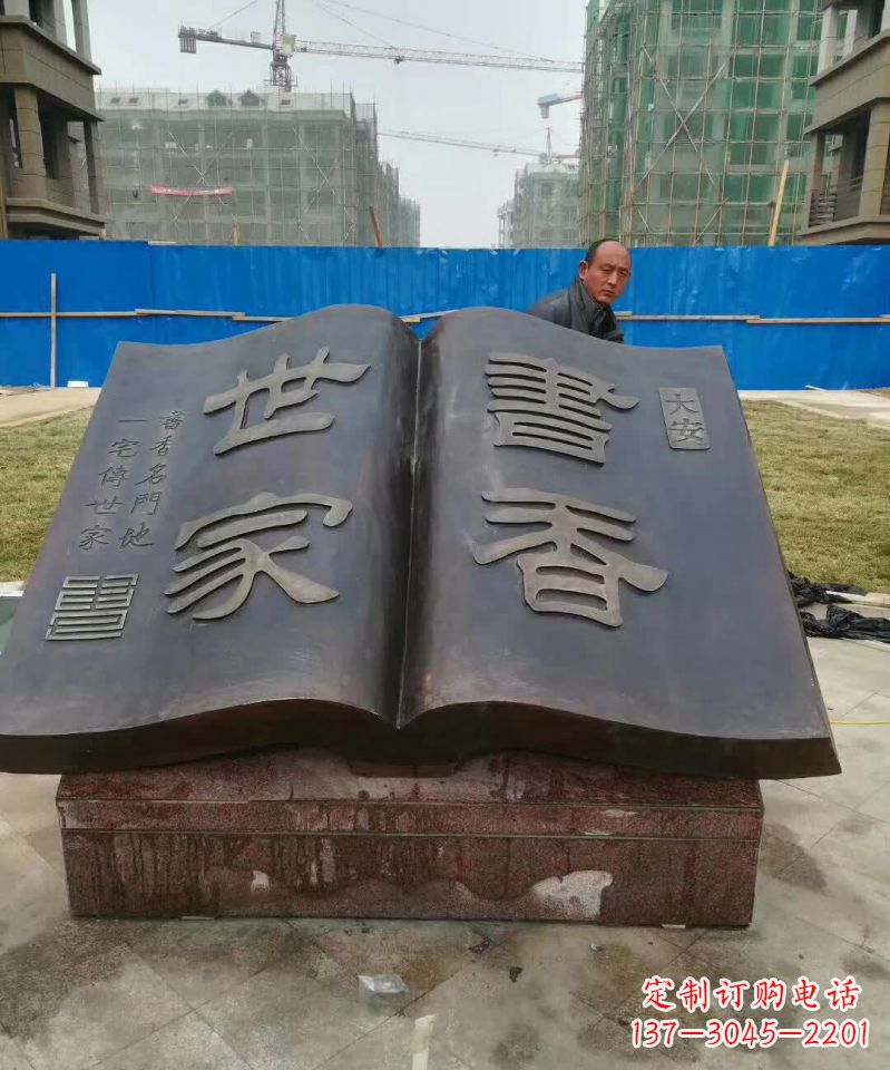 河南弘扬知识文明——书籍铜雕