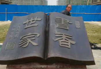 河南弘扬知识文明——书籍铜雕