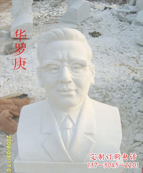 河南中领雕塑定制华罗庚头像雕塑
