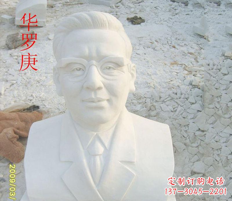 河南汉白玉华罗庚石雕,精美绝伦