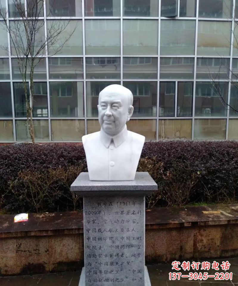 河南汉白玉钱学森胸像石雕塑