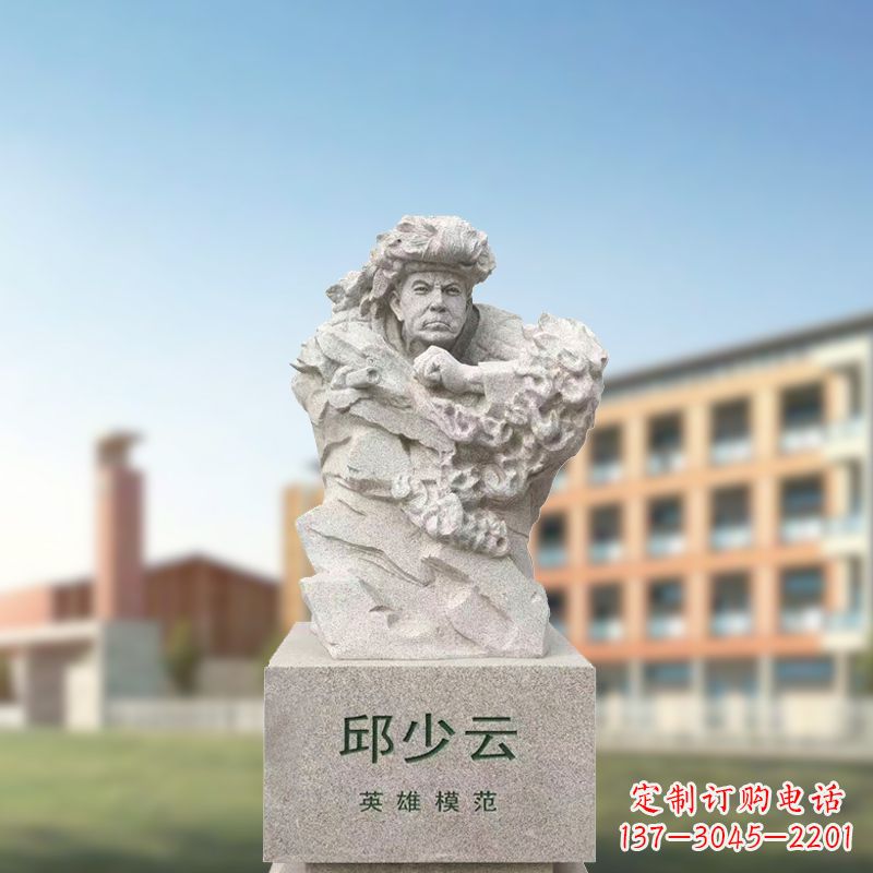 河南艺术精灵——邱少云石雕像