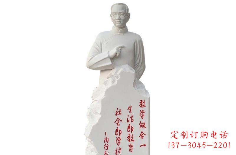河南汉白玉校园陶行知石雕,古朴优雅