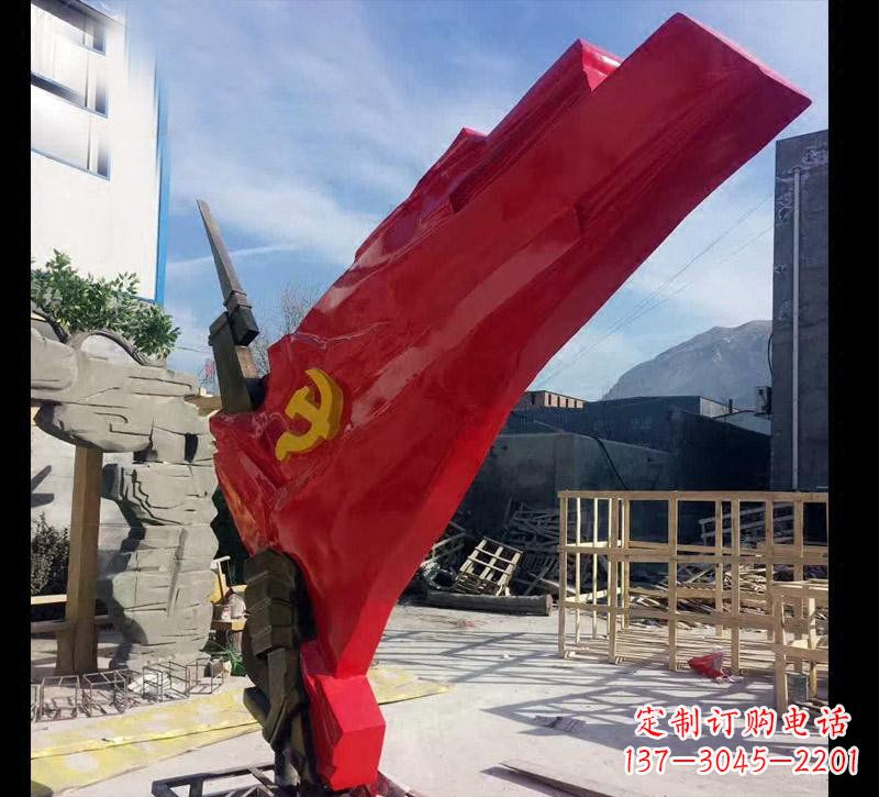 河南中领雕塑:专业不锈钢党旗雕塑