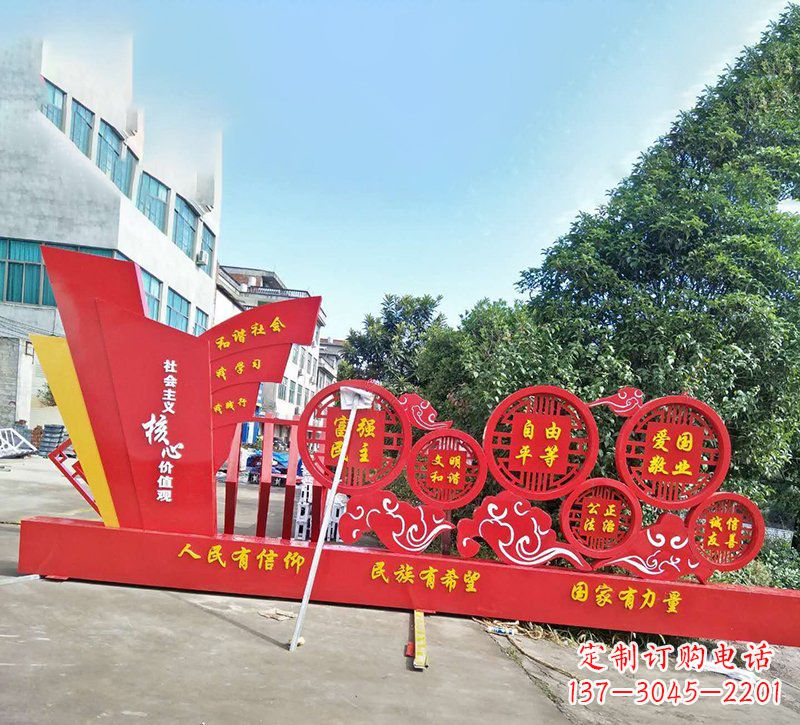 河南象征社会主义核心价值观的户外雕塑