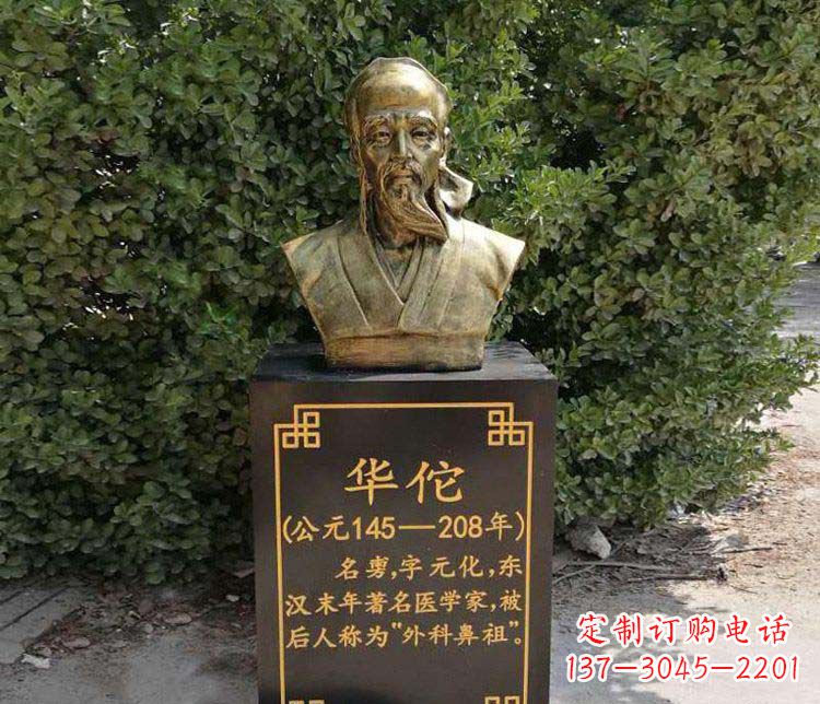 河南传承古代名人——华佗铜雕