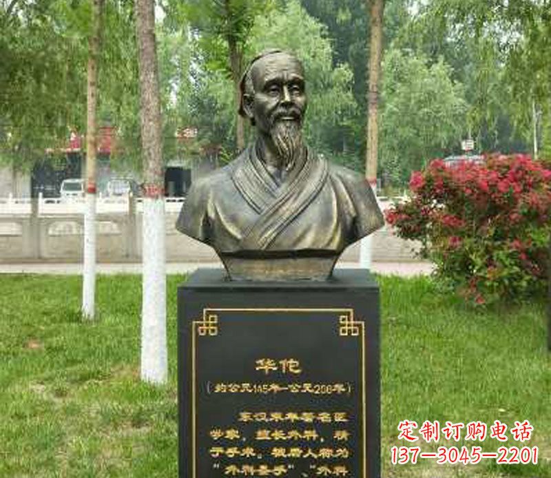 河南中领雕塑-华佗古代名医特色铜雕