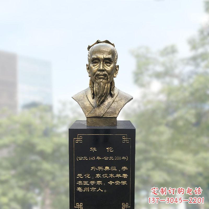 河南精美纯铜雕塑——华佗头像雕塑