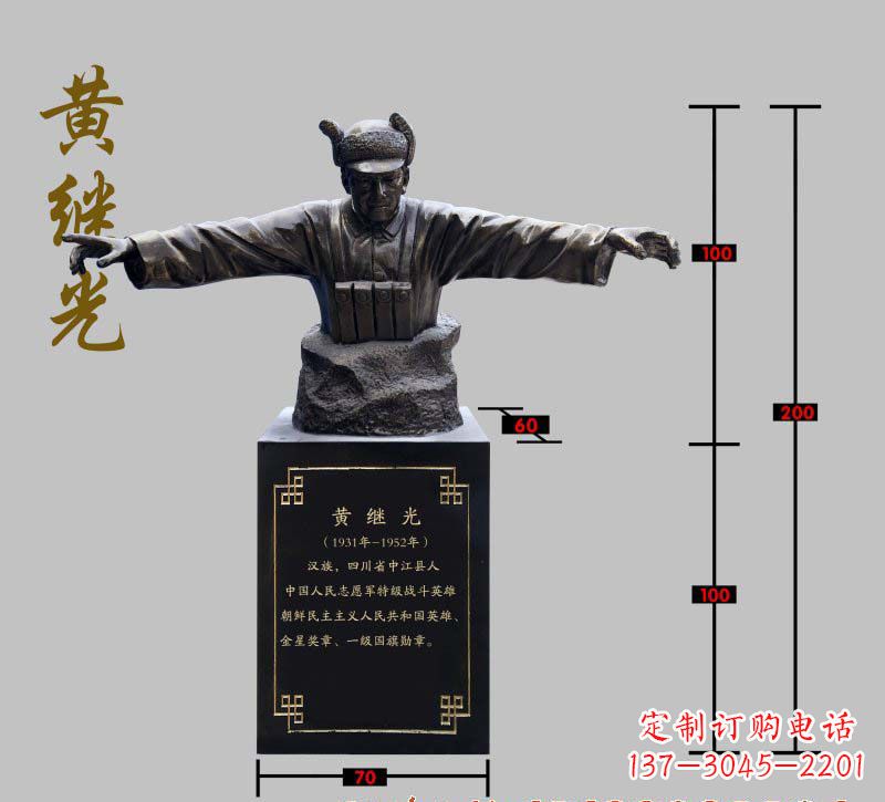 河南传承黄继光伟大梦想,精致铜雕像欣赏