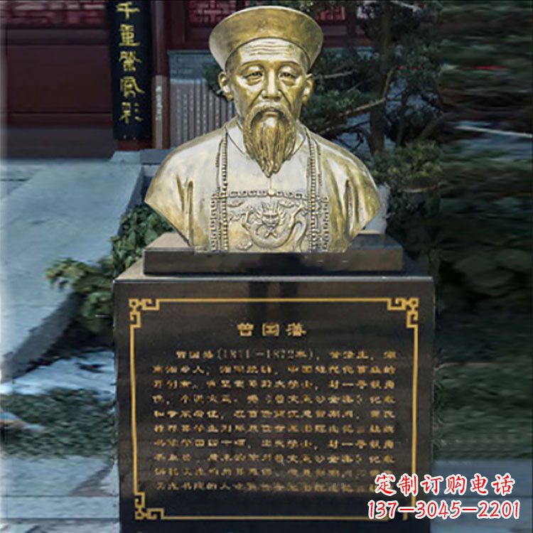 河南黄铜曾国藩头像雕塑