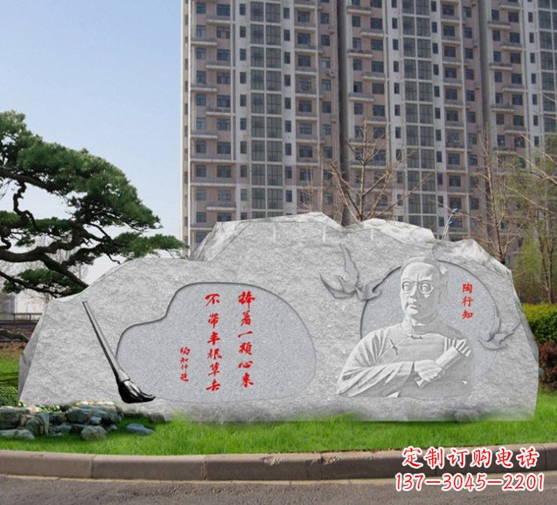 河南石浮雕·艺术匠心·陶行知雕塑