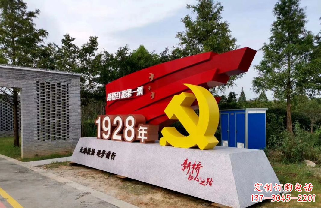 河南中领雕塑景区不锈钢党徽雕塑