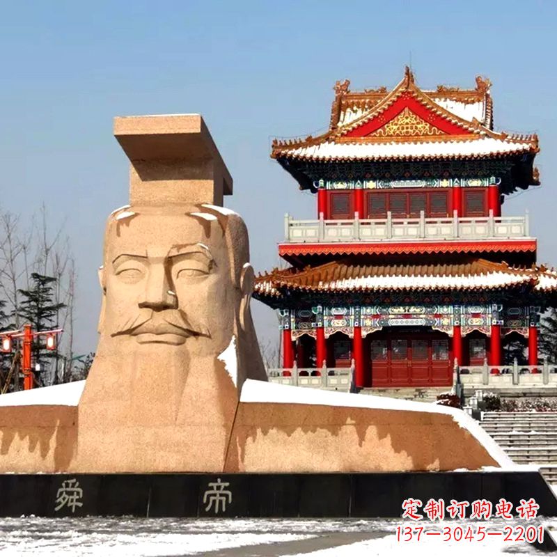 河南中领雕塑精美石质三皇五帝之舜帝大型头像雕塑