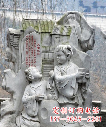 河南孔融让梨石浮雕