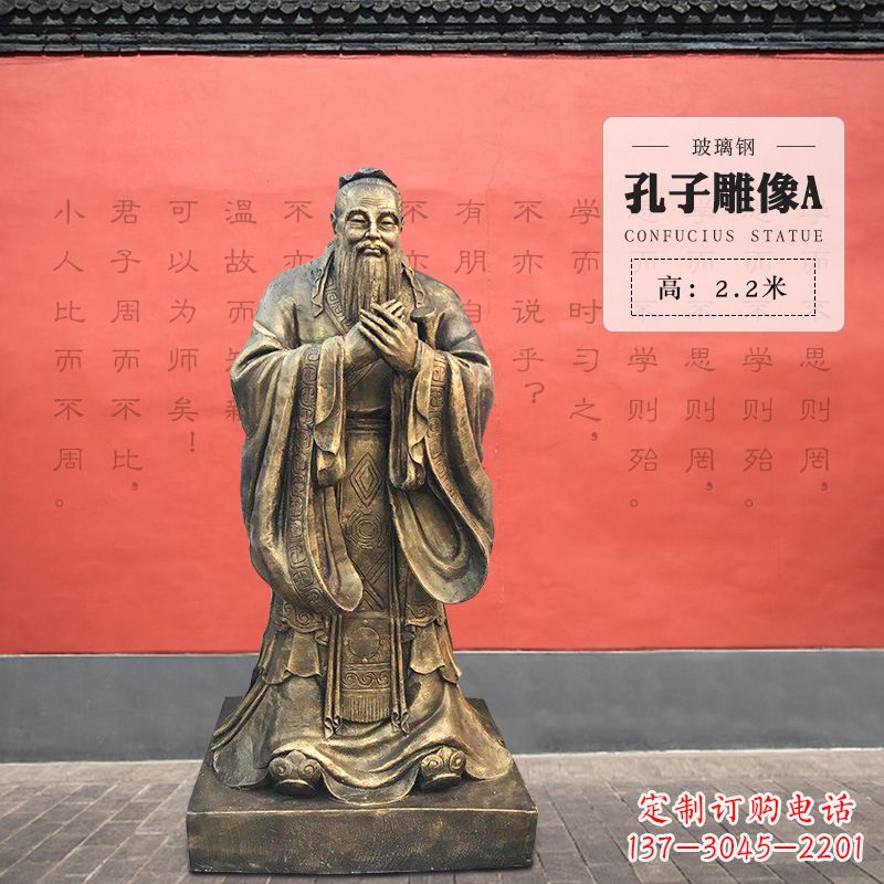 河南中领雕塑:荣耀孔子,永载古今的智慧