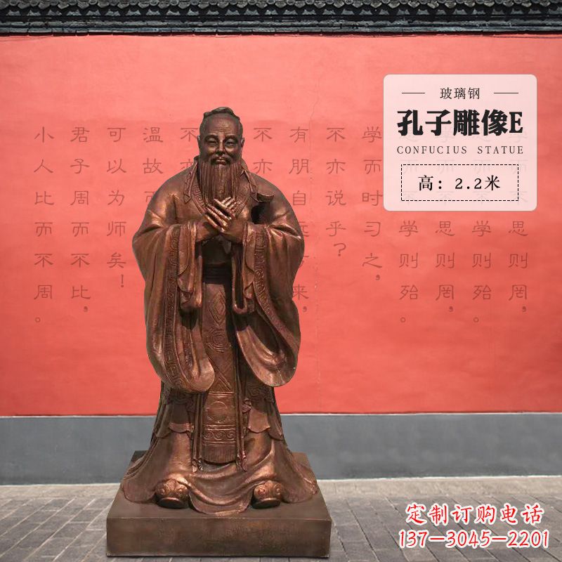 河南孔子雕像E-玻璃钢访谈人物雕塑