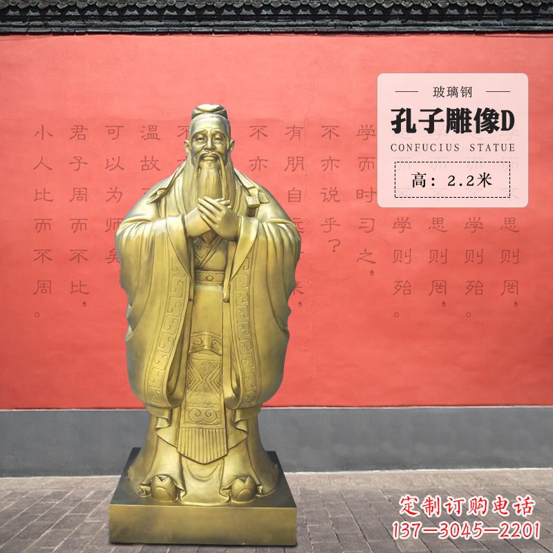 河南弘扬传统·精美孔子雕塑