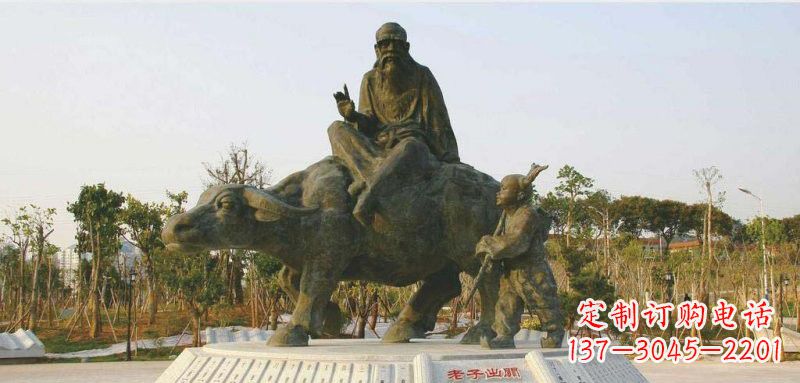 河南高档古代名人铜雕—老子雕塑
