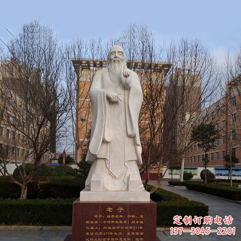 河南老子浮雕像