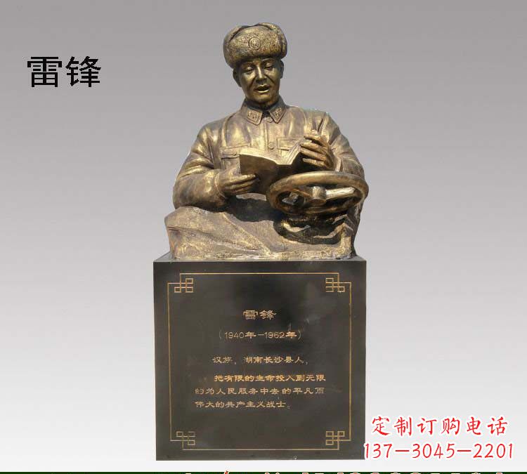 河南传承精神,赞颂历史——中领雕塑雷锋铜雕