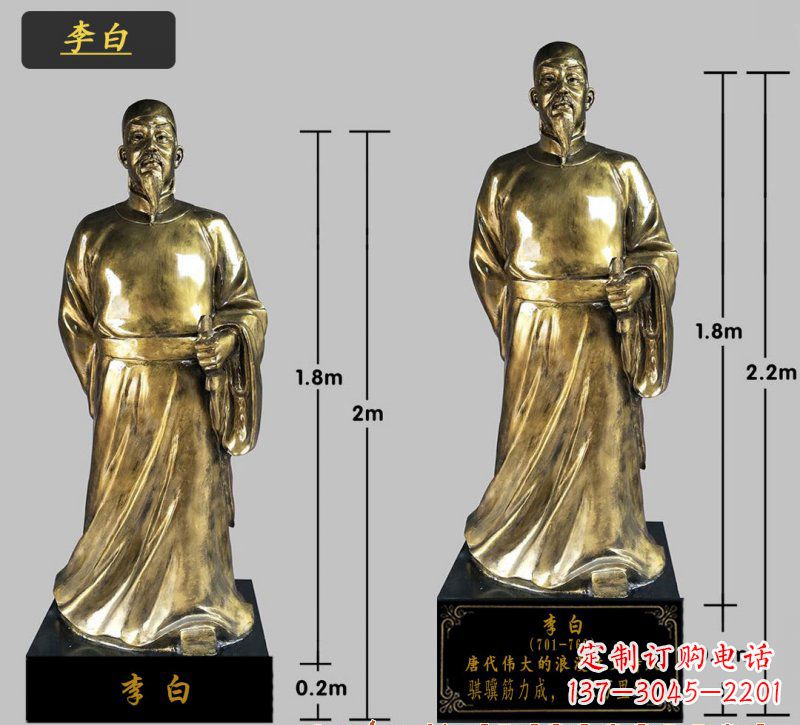 河南李白铜雕塑,高贵儒雅气质传承