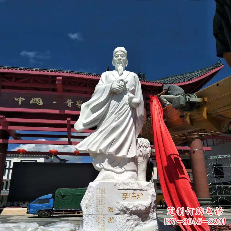 河南传承医道中的传说——李时珍汉白玉石雕像