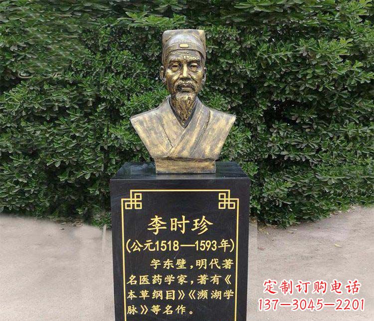 河南高贵典雅的李时珍肖像铜雕