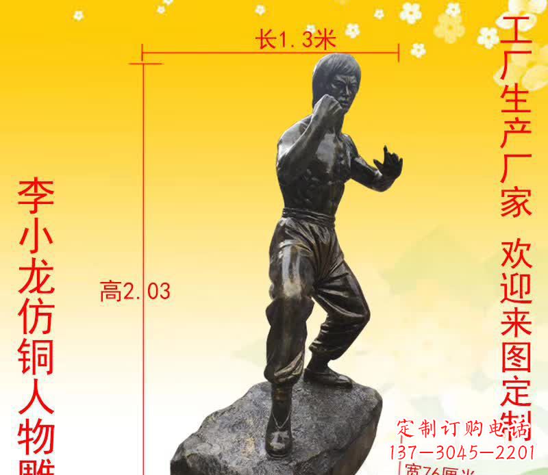 河南杰出人物李小龙铜雕塑