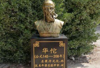 河南传承古代名人——华佗铜雕