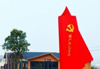 河南中领雕塑：抽象党旗雕塑