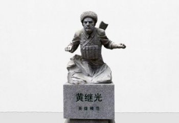 河南抗战英雄黄继光石雕半身像雕塑，让历史永不凋谢