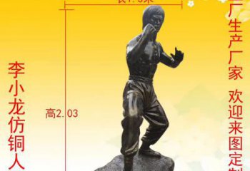 河南杰出人物李小龙铜雕塑