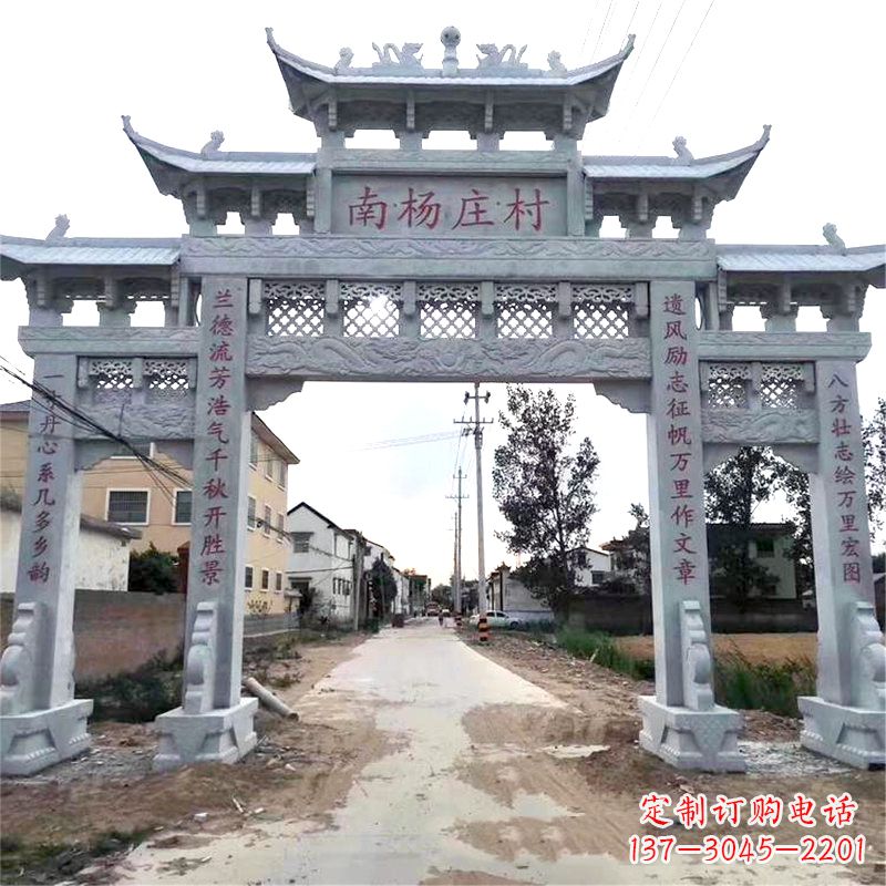 河南精致雕刻,专属定制,南杨家庄村口石雕牌坊