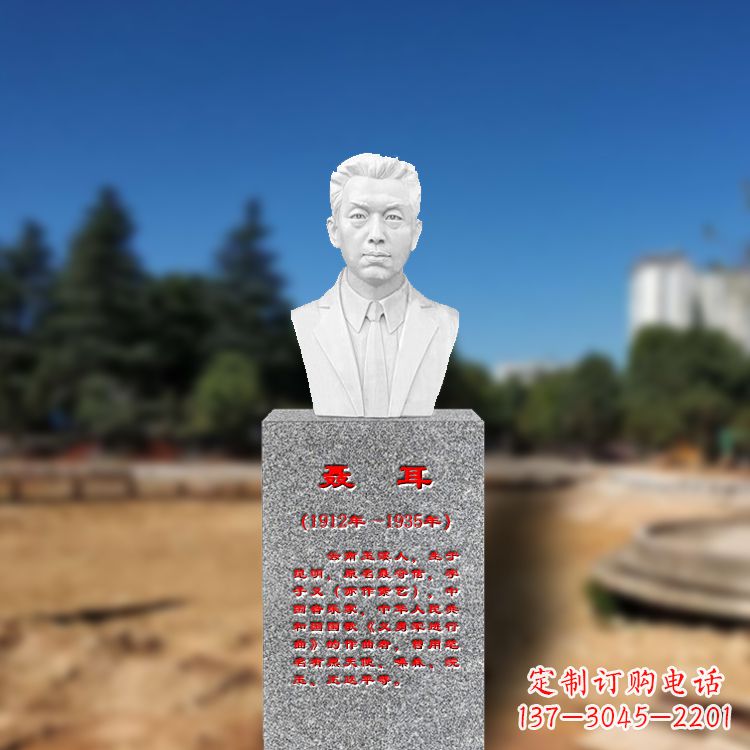 河南中领雕塑为您打造个性化聂耳石雕头像