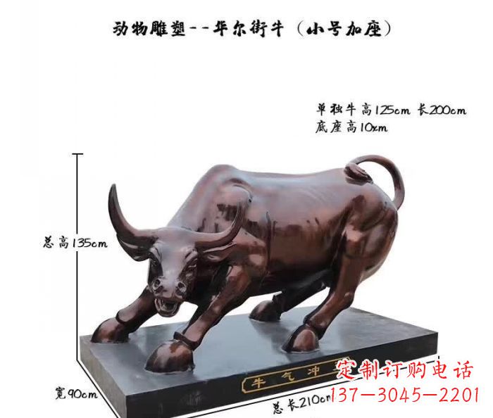 河南高贵耀眼的坚固牛雕塑